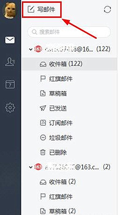 网易邮箱大师如何调定时发送(1)