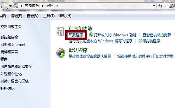 怎么卸载电脑里的先锋影音(1)