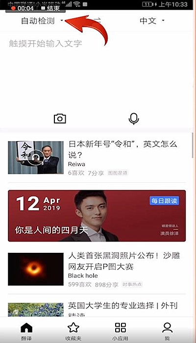 百度翻译文言文怎么弄