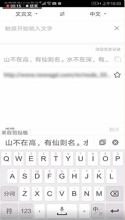 百度翻译文言文怎么弄(2)