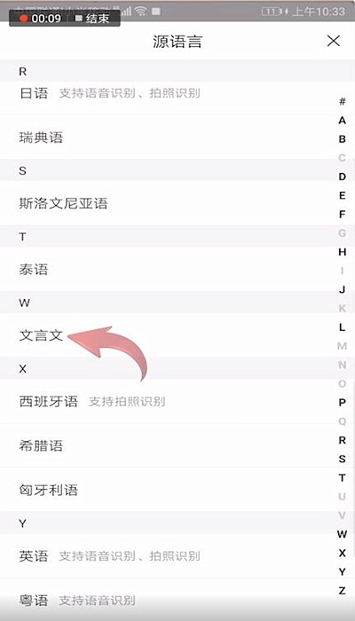 百度翻译文言文怎么弄(1)