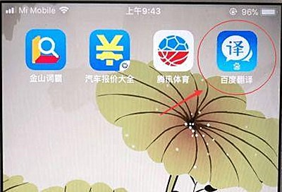 百度翻译能拍照翻译吗