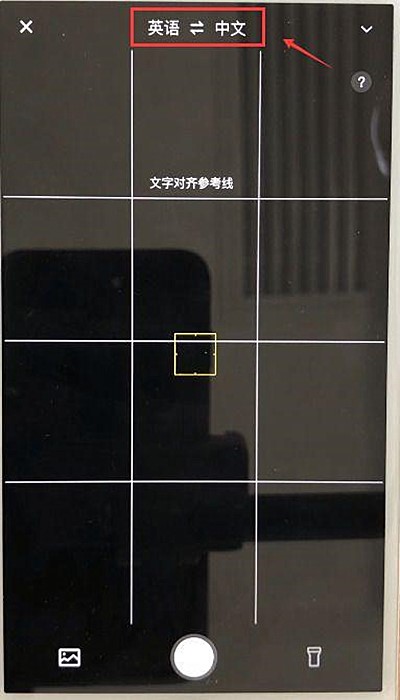 百度翻译能拍照翻译吗(2)