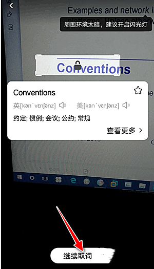 百度翻译app如何翻译文档(5)