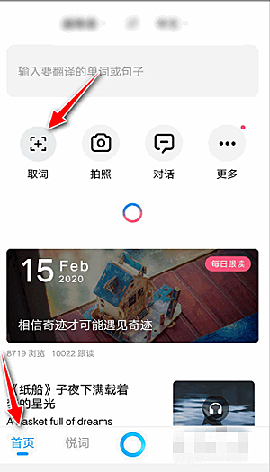 百度翻译app如何翻译文档(1)