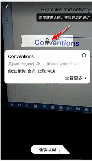 百度翻译app如何翻译文档(4)