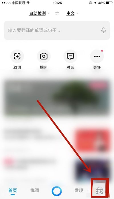 百度翻译如何设置女声(1)
