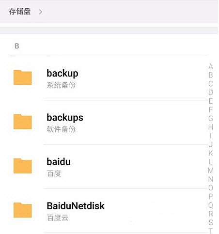 百度网盘下载文件在哪里(3)