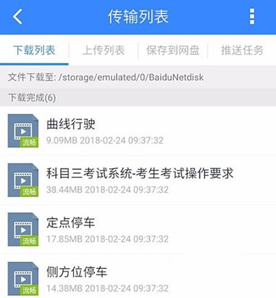 百度网盘下载文件在哪里(1)