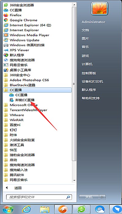 怎么卸载cc直播