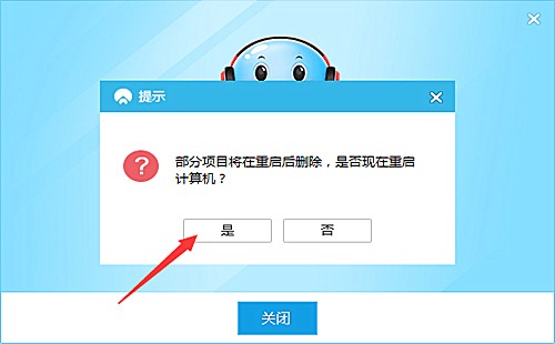 怎么卸载cc直播(4)