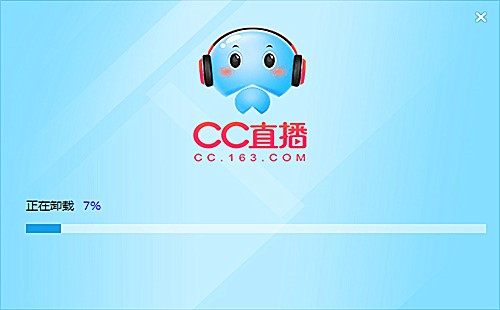 怎么卸载cc直播(3)