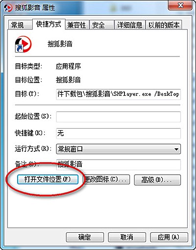 电脑上的搜狐影音怎么卸载不掉