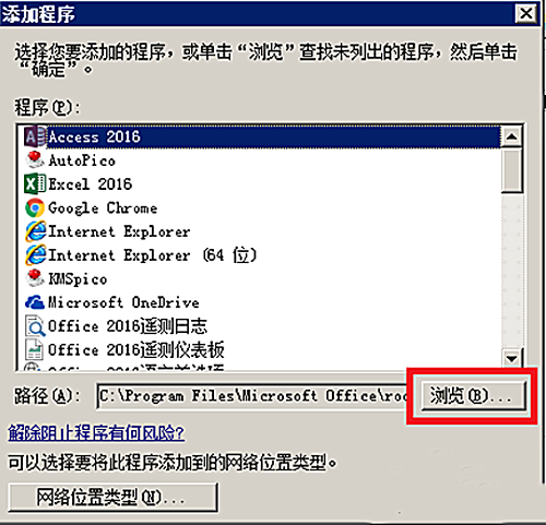 filezilla防火墙设置(4)