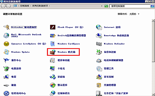 filezilla防火墙设置(1)