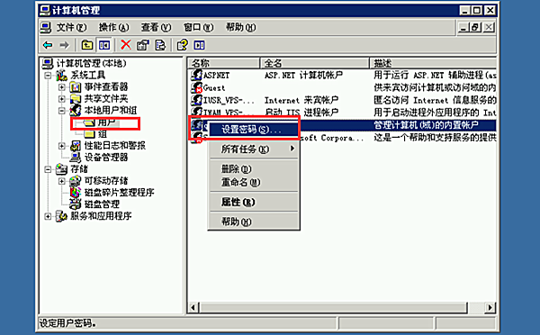 filezilla如何改密码(2)