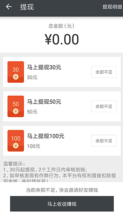 淘小说提现步骤(2)