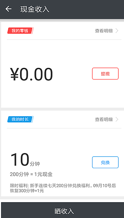 淘小说提现步骤(1)