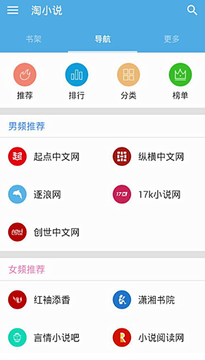 淘小说怎么导入本地小说