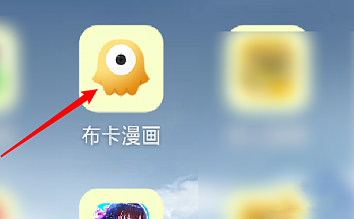 布卡漫画如何注册