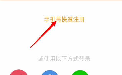 布卡漫画如何注册(3)