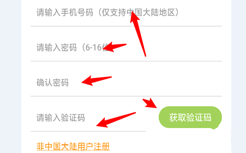 布卡漫画如何注册(4)