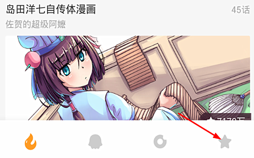 怎么把漫画导入布卡