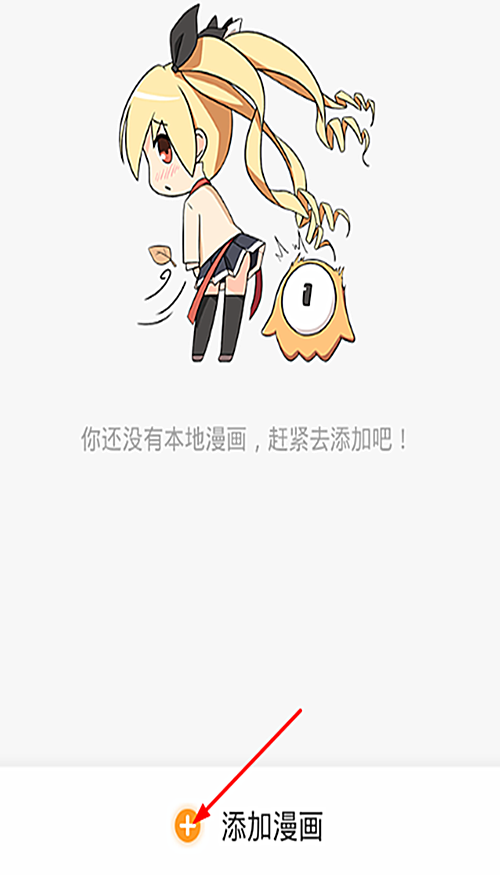 怎么把漫画导入布卡(3)