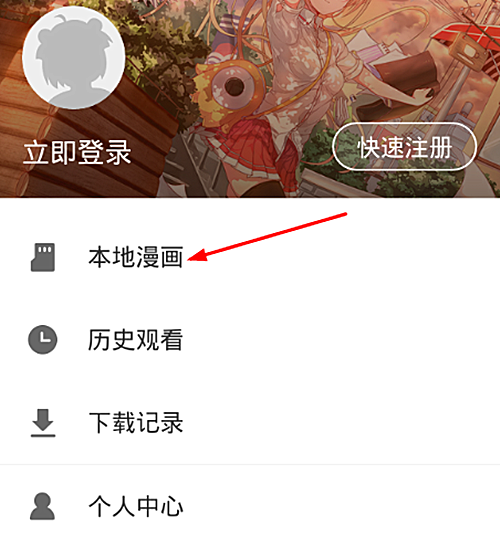 怎么把漫画导入布卡(2)