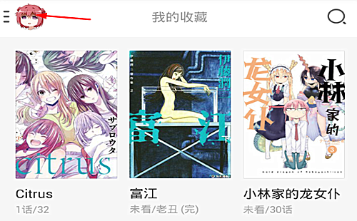 布卡漫画如何充值(1)