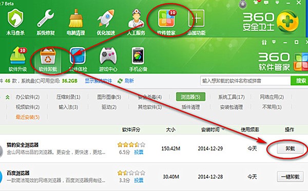 电脑上猎豹浏览器怎样卸载