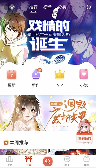 漫画岛如何换成竖屏