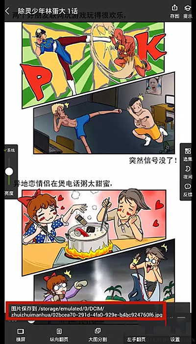 追追漫画下载目录在哪个文件夹(1)