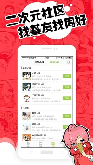 为什么追追漫画闪退