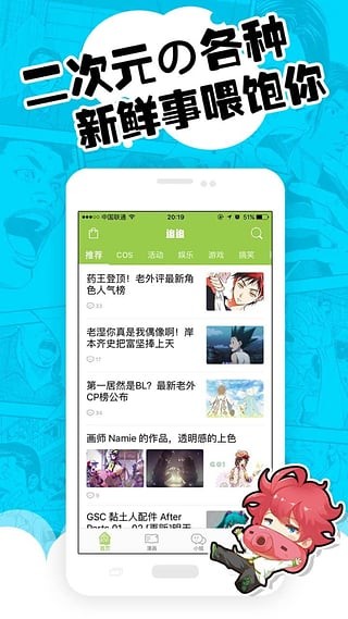 为什么追追漫画闪退(1)