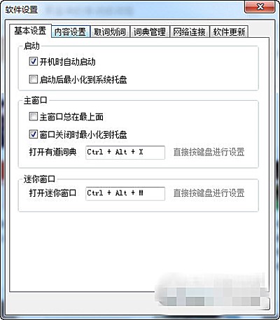 有道词典怎么发音(2)