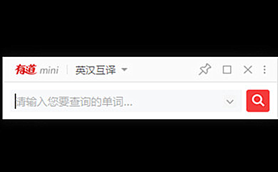 如何开启有道词典悬浮窗(1)