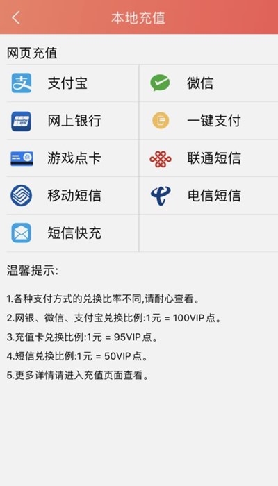飞卢小说如何充值会员(2)