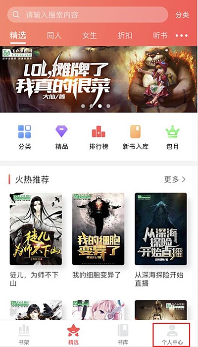 飞卢小说如何充值会员