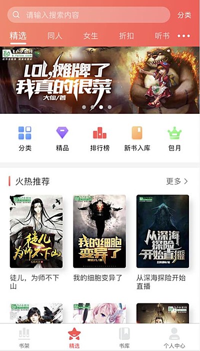 飞卢小说怎样下载小说