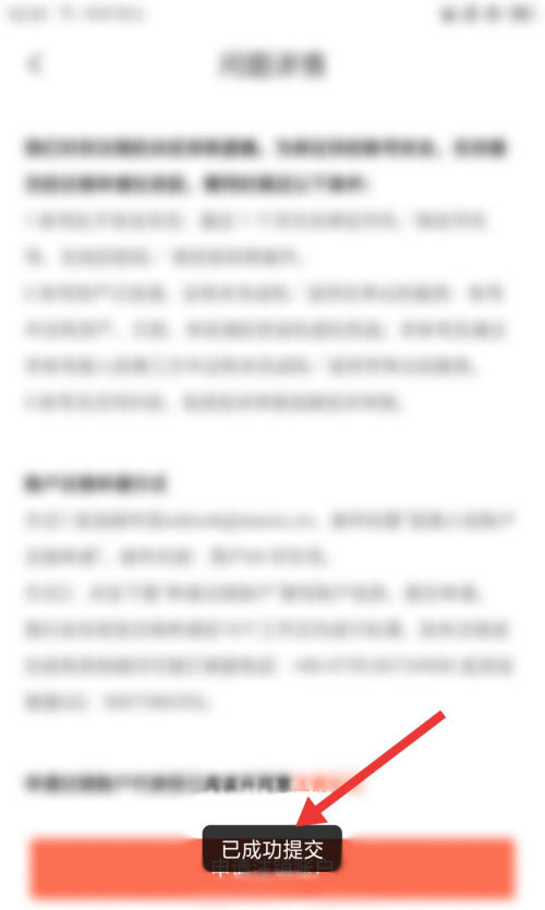 宜搜小说注销账号(4)