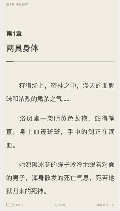 宜搜小说怎样选章节(3)