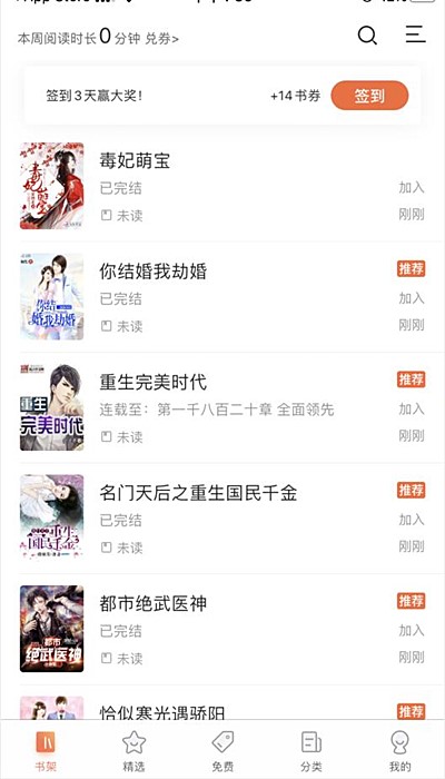 宜搜小说怎样选章节