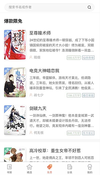 宜搜小说怎么看目录
