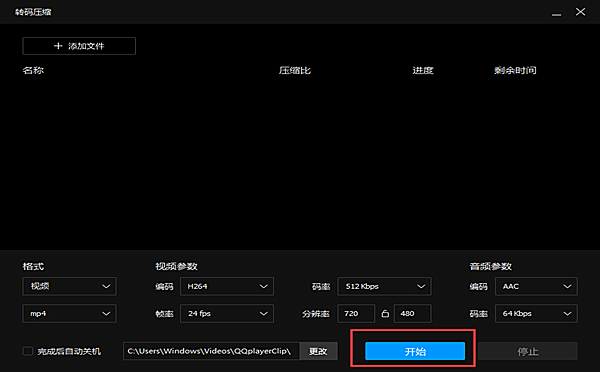 怎么样用qq影音转码(2)