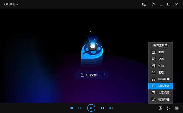 怎么样用qq影音转码
