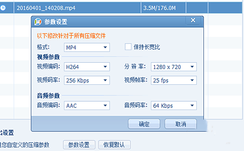 如何用qq影音将视频压缩(4)