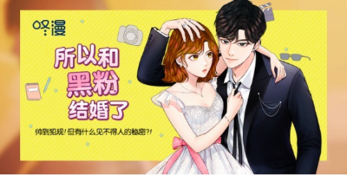 为什么看咚漫总是闪退