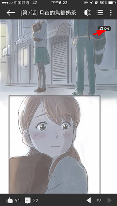 咚漫有声漫画怎样开(2)