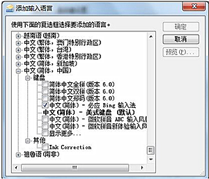 电脑怎么卸载必应输入法(2)